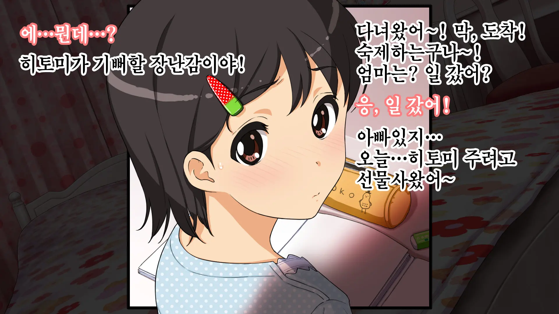 Yome No Tsureko Ga Do-Strike